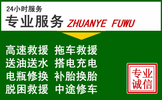 鱼台附近汽车道路救援